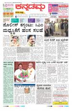 Kannadamma Daily Hubli