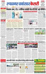 Roopnagar Kesari