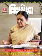 Chitralekha Gujarati