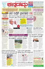 Kannadamma Daily Hubli