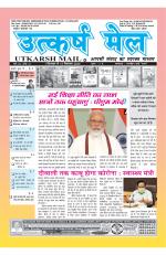 UTKARSH MAIL (16-31 MAY 2020)