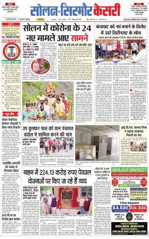 Solan sirmour kesari