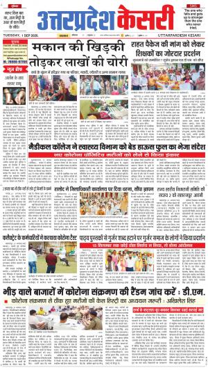 Uttar Pradesh kesari