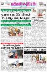 Makkal Kural Tamil Daily