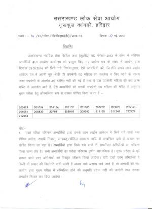 Uttarakhand Judicial Services Civil Judge Prelim Exam 2013: Revised Result