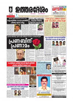UTHARADESAM 