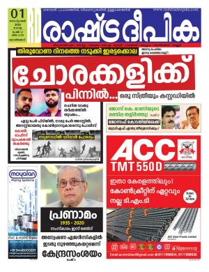kozhikode 01-09-2020
