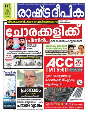 ernakulam 01-09-2020