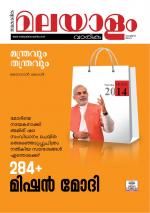 Malayalam Vaarika