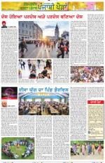 Punjabi Paidan (Des-Pardes Vasda Punjab/Punjabi Diaspora)