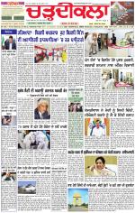 Daily Charhdikala (Haryana) 