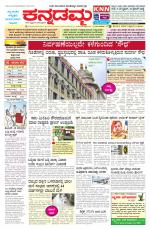 Kannadamma Daily Belgaum