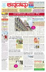 Kannadamma Daily Hubli