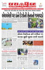 jaihind daily