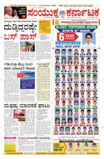 Namma Davanagere, ದಾವಣಗೆರೆ 