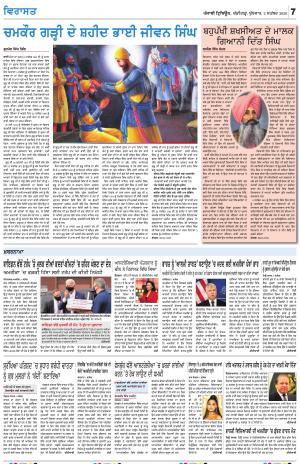 Virasat_02_September_2020