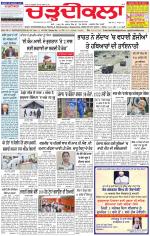 Charhdikala Newspaper (Punjab) 