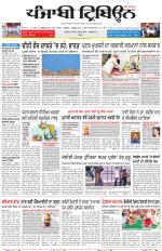 Punjabi Tribune