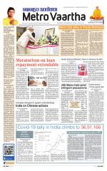 Metrovaartha - Bhopal