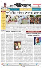 Dainik-Statesman