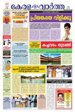 KeralaVartha