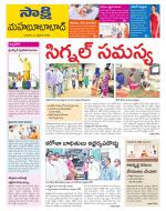 Mahabubabad District