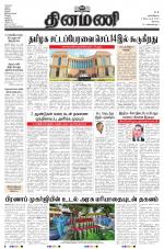 Dinamani - Erode & Ooty