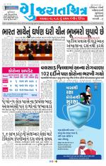 Gujaratchitra, Valsad