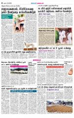 Dindigul-Madurai Supplement