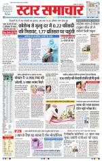 Star Samachar Bhopal