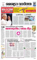 Metrovaartha - Kozhikode