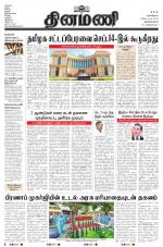 Dinamani - Kanyakumari