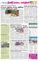 Nilgiri-Coimbatore Supplement