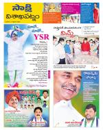 Visakhapatnam District - Old