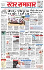 Star Samachar Bhopal