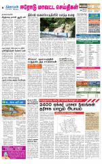 Erode-Coimbatore Supplement