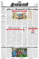 Dinamani - Virudhunagar