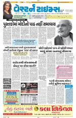 Ahmedabad Gujarati (Morning Daily)