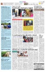 Vellore Supplement