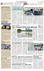 Tiruvannamalai-Vellore Supplement