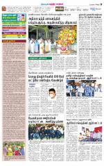 Chitoor-Vellore Supplement