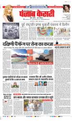 Noida - Punjab Kesari