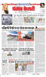 Ghaziabad - Punjab Kesari