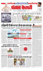 Bihar and Jharkhand - Punjab Kesari