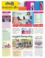 Komaram Bheem District