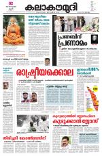 Kalakaumudi Daily Kollam