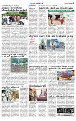 Villupuram Supplement