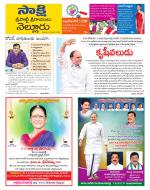 SPSR Nellore District