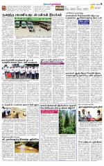 Namakkal-Salem Supplement