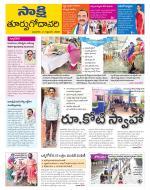 East Godavari District